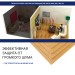 Хвойная изоляция Мастер 10 мм ПРО 1200х600х10 мм (7,2м2) купить в Полярных Зорях