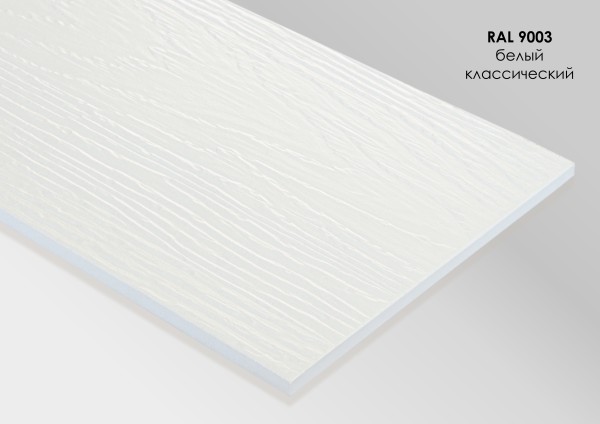Фиброцементный сайдинг Fibra Plank Белый классический / RAL 9003 купить в Полярных Зорях