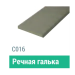 Сайдинг Мирко 7,5 гладкий С016 купить в Полярных Зорях