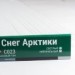 Сайдинг Мирко 7,5 под дерево С023 купить в Полярных Зорях